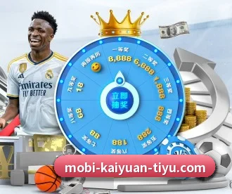开元体育 APP 深度功能 | kaiyuan