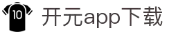 软件下载--新开元最新软件下载地址，新开元手机版升级下载